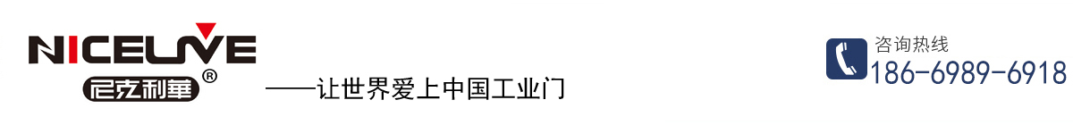 工业门,工业提升门,硬质快速门,柔性提升门,柔性堆积门,机库门,超大工业提升门,液压平台——青岛尼克利华智能门业有限公司官方网站